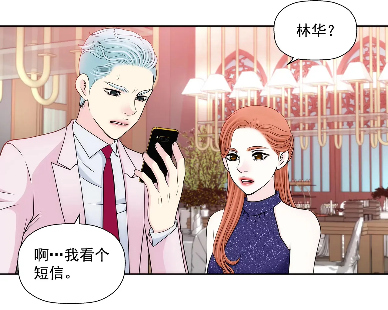 第280话 针对的目标 第22页