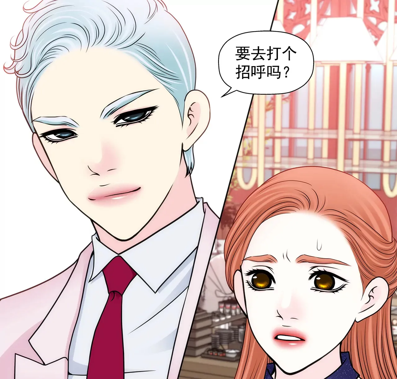 第280话 针对的目标 第24页
