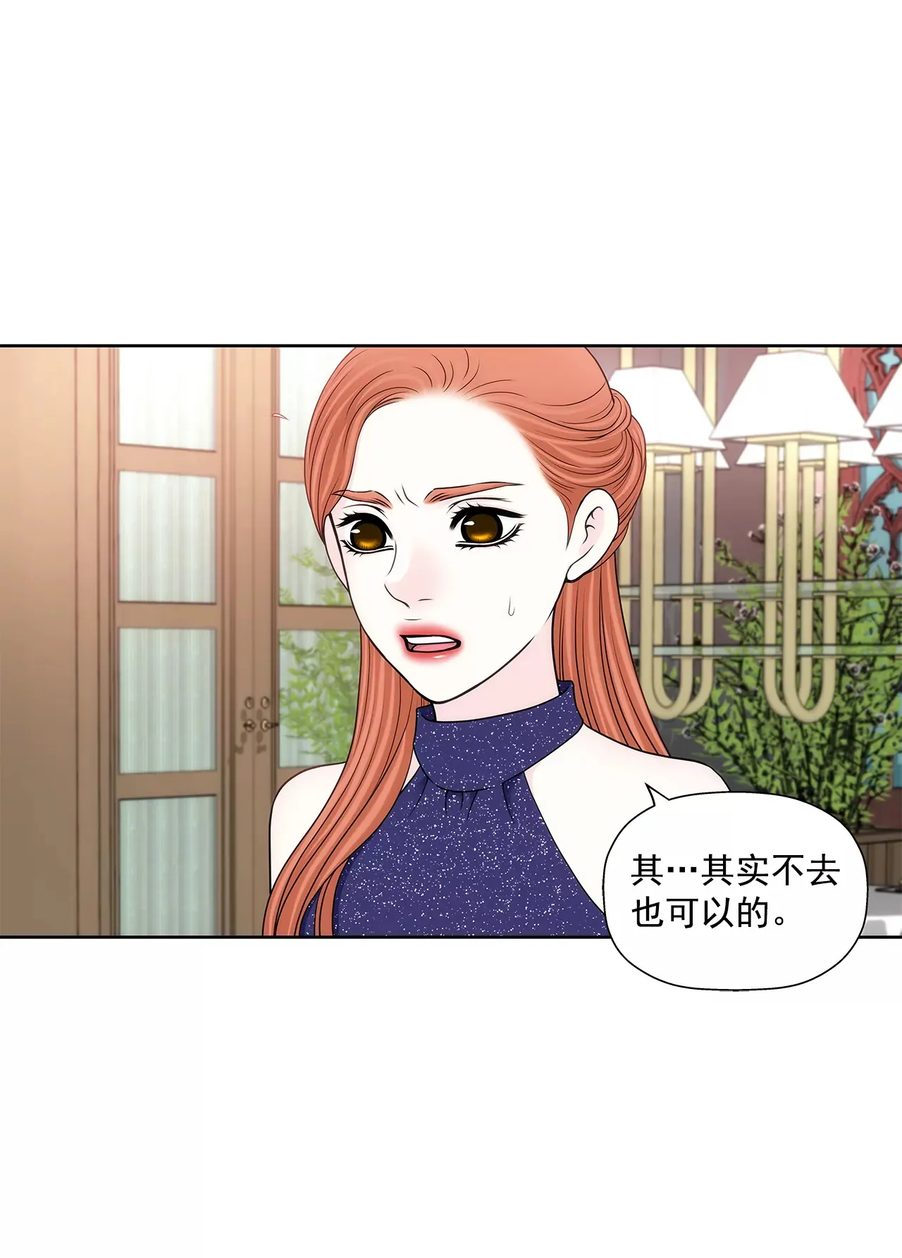 第280话 针对的目标 第26页