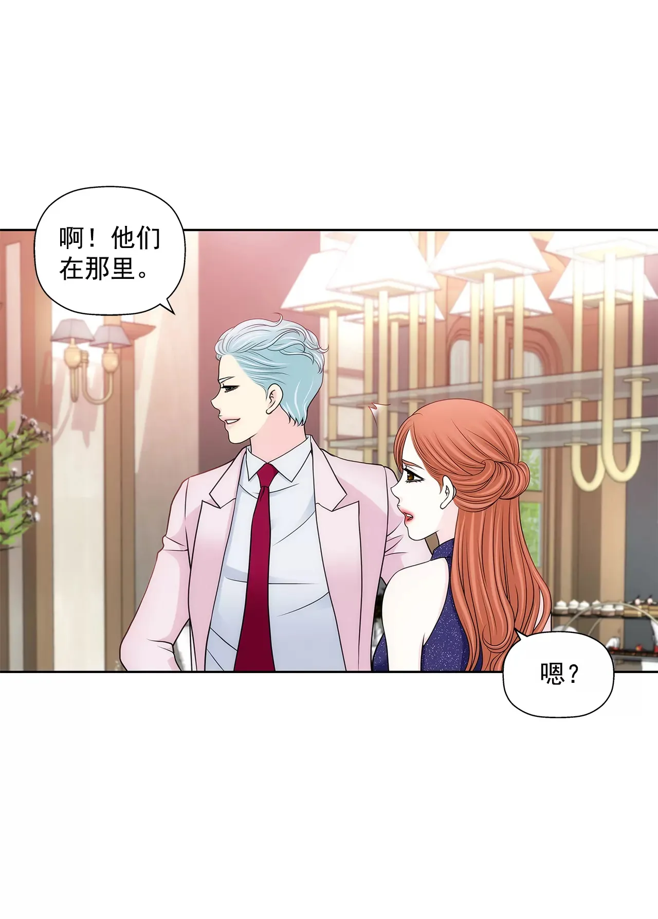 第280话 针对的目标 第27页