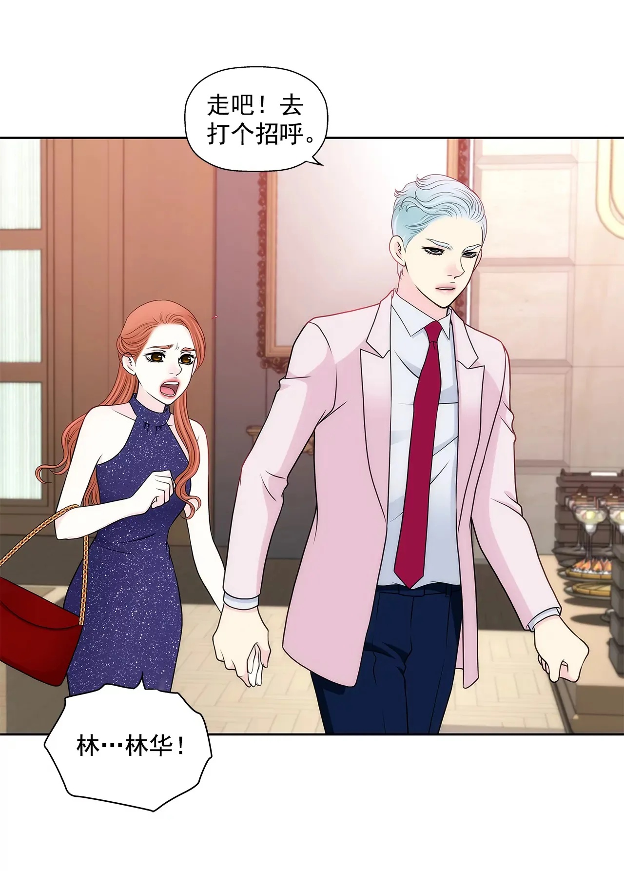 第280话 针对的目标 第28页