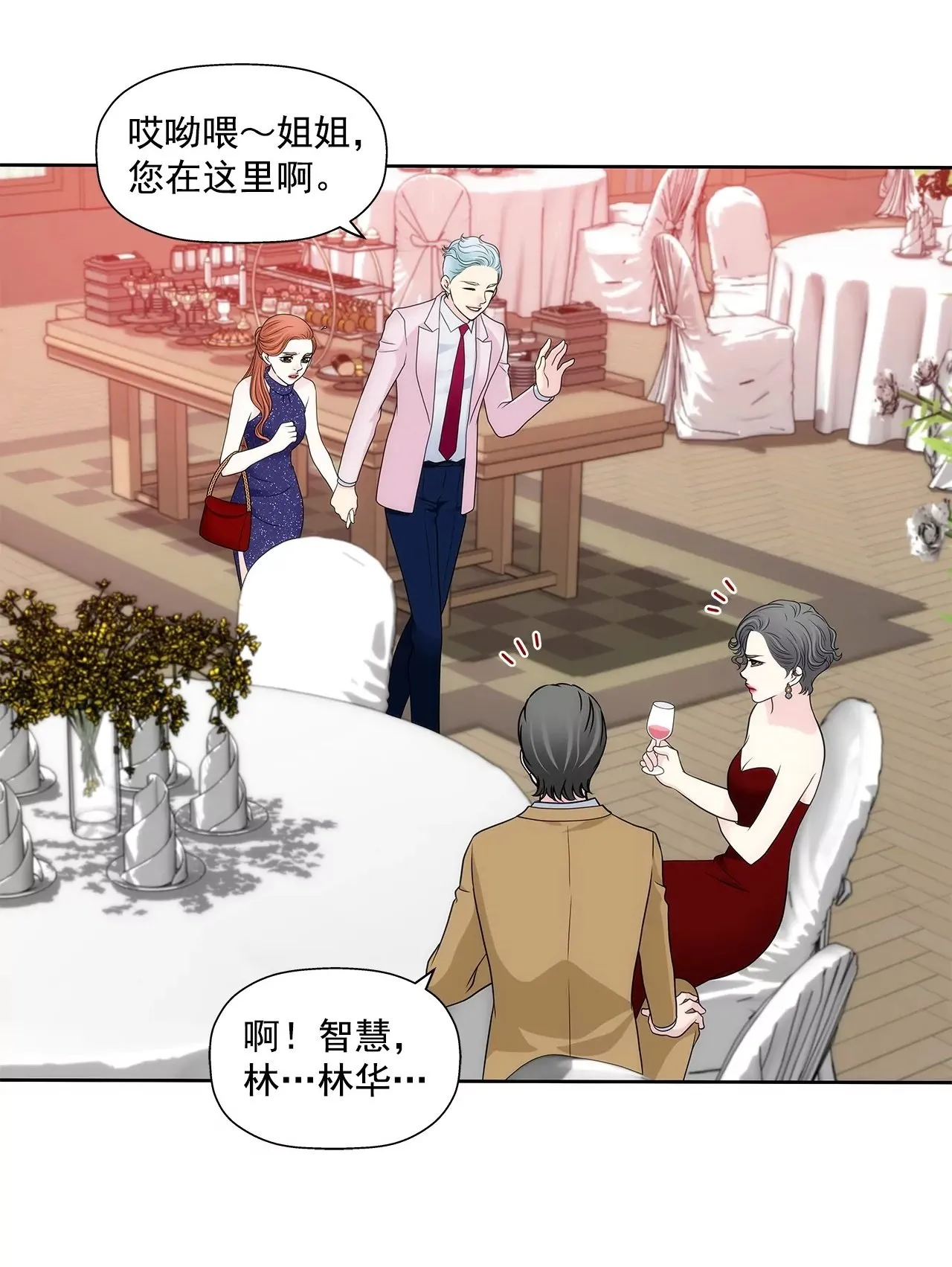 第281话 护妻 第2页