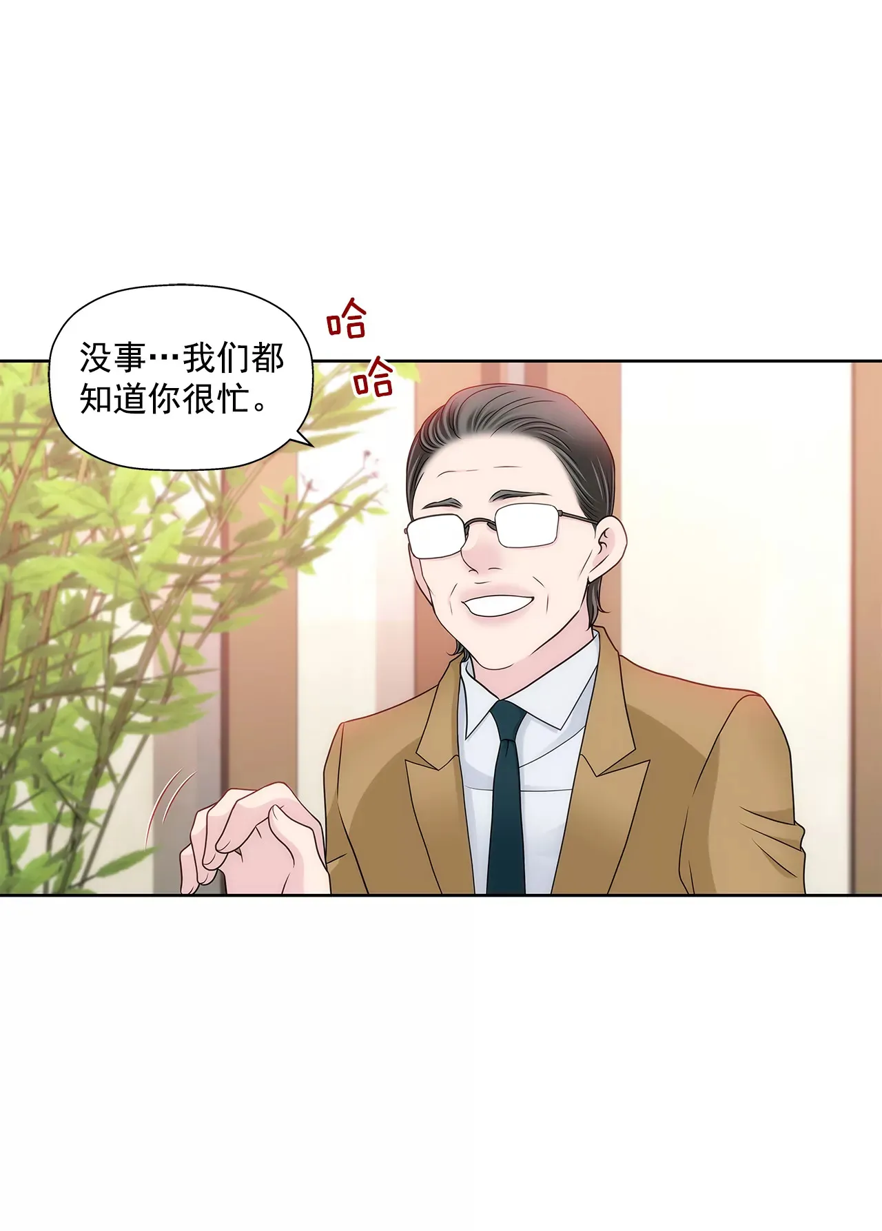 第281话 护妻 第4页