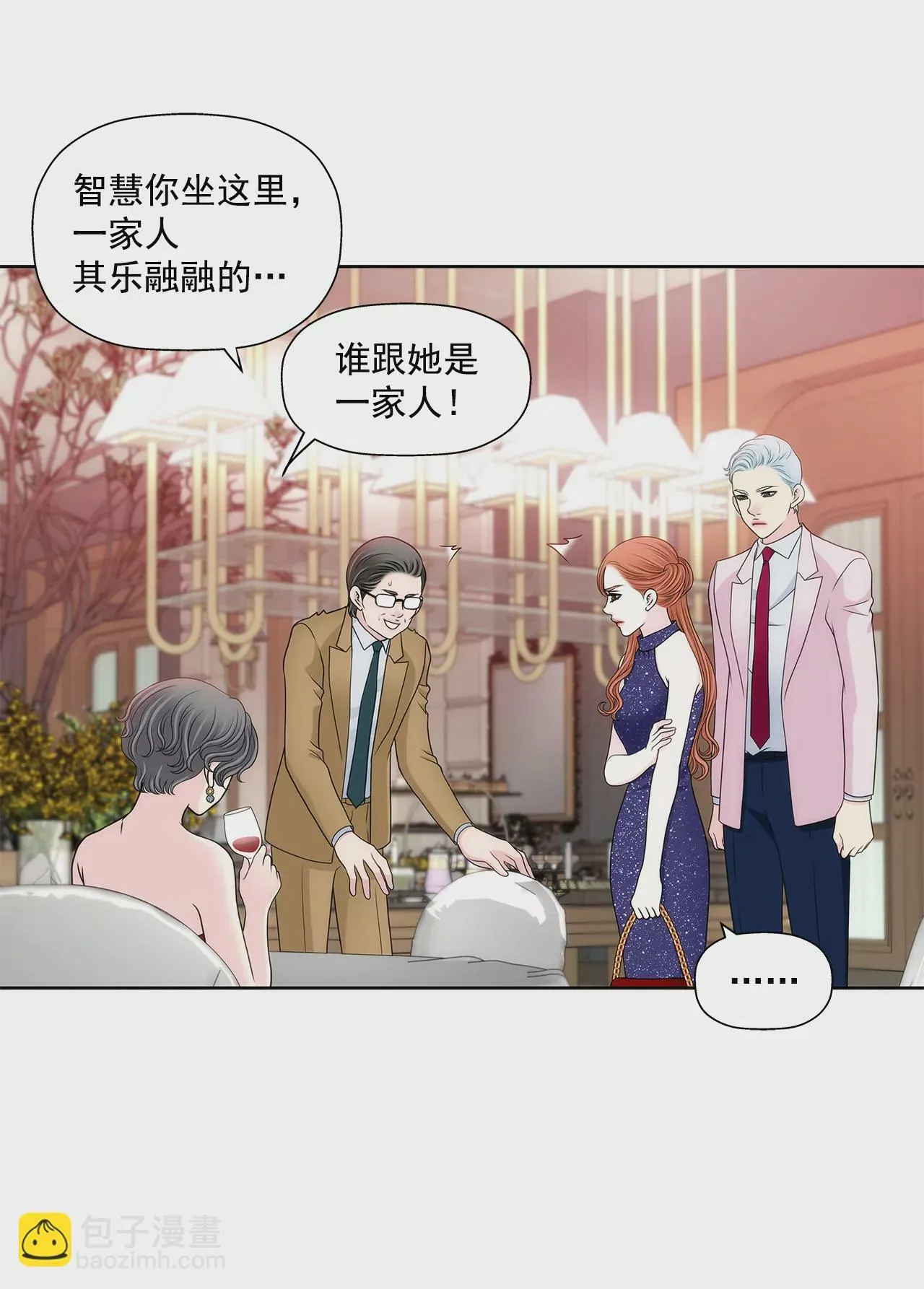 第281话 护妻 第5页