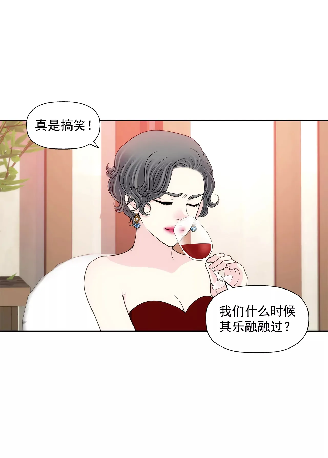 第281话 护妻 第6页