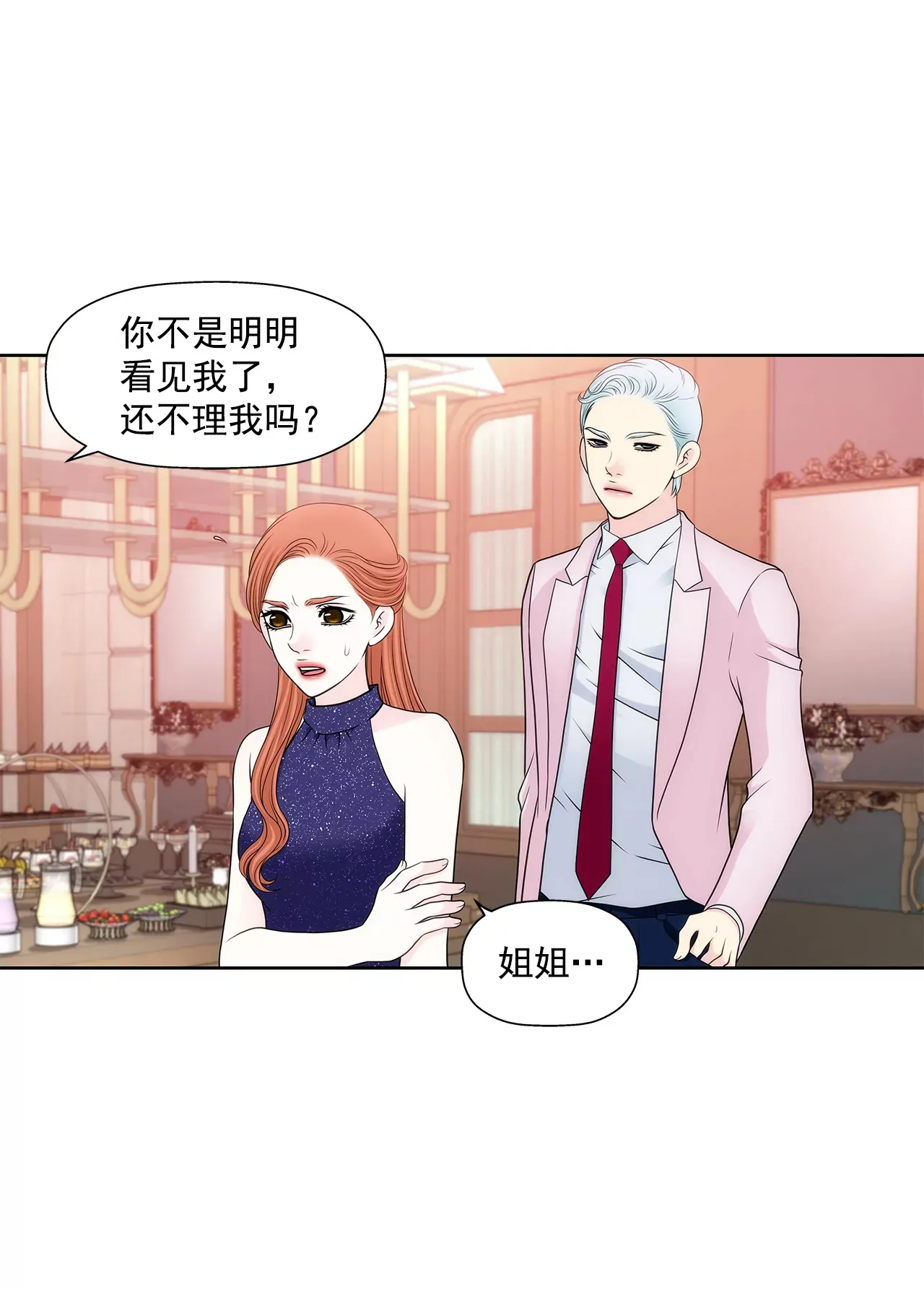 第281话 护妻 第7页