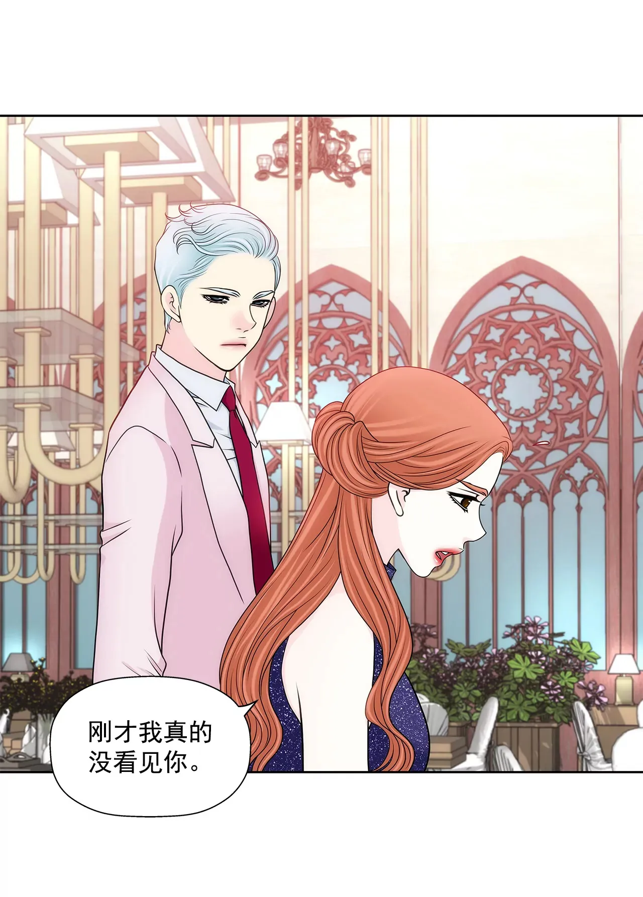 第281话 护妻 第8页