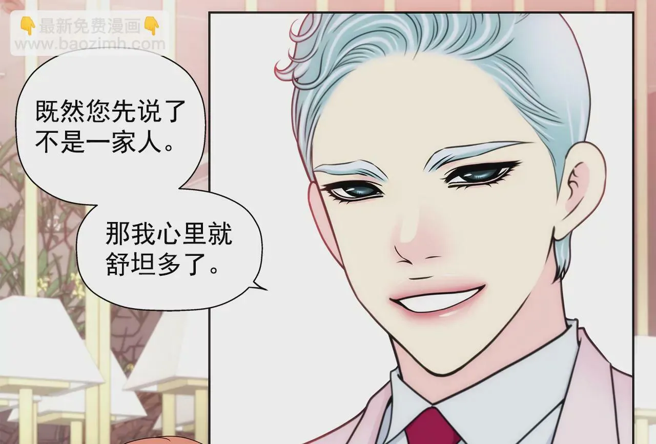 第281话 护妻 第9页