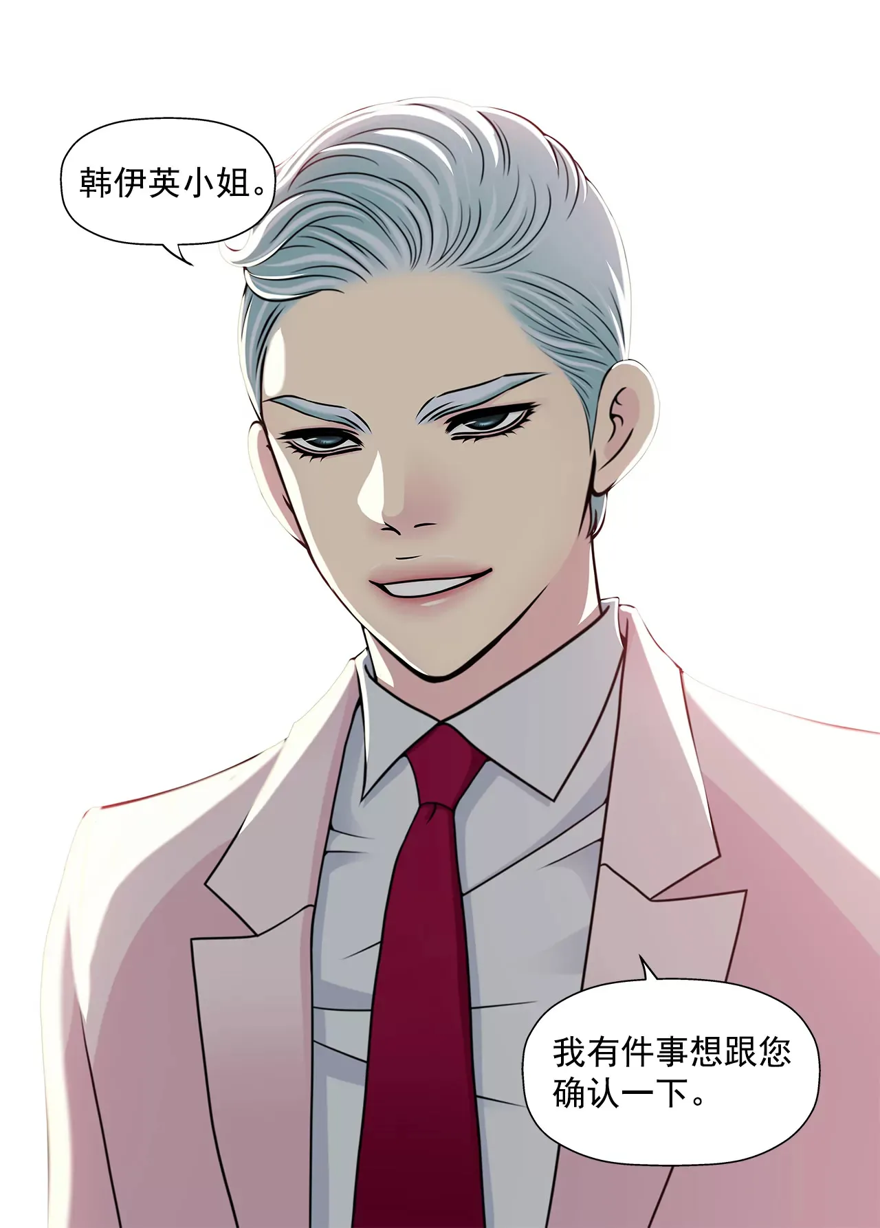 第281话 护妻 第11页