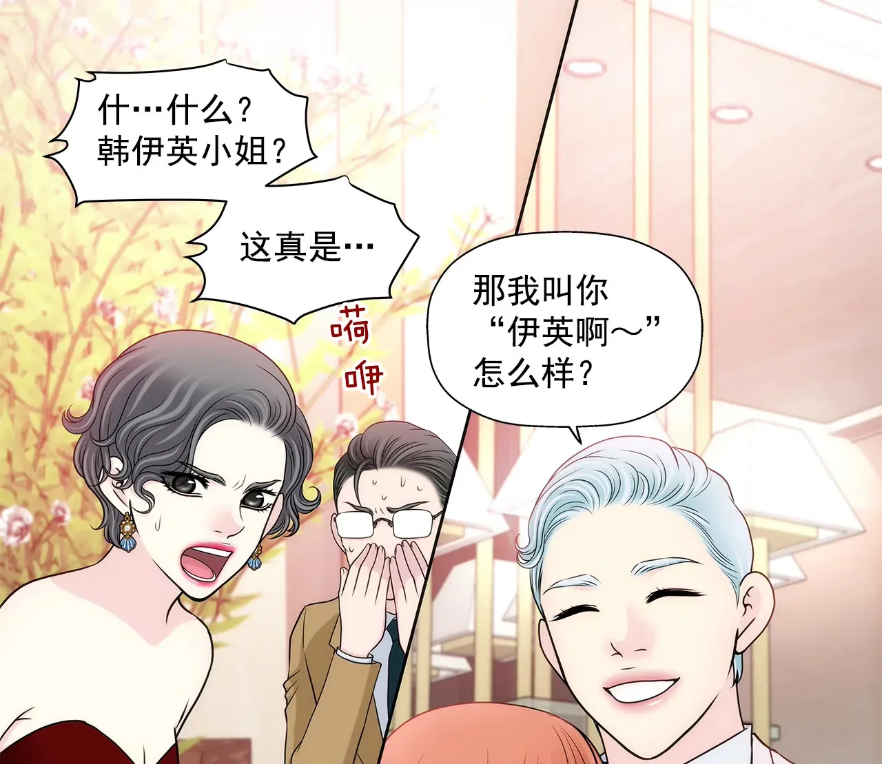 第281话 护妻 第12页