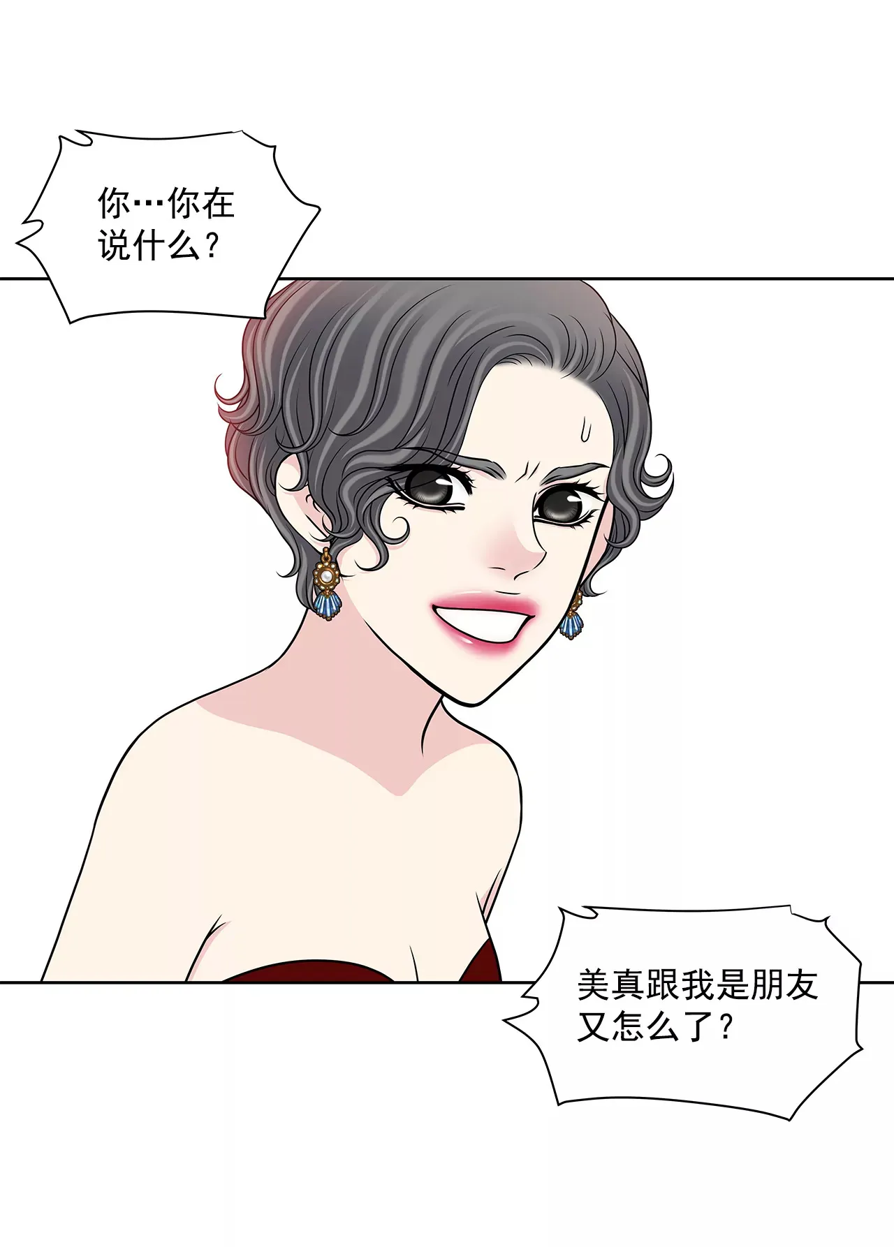 第281话 护妻 第15页