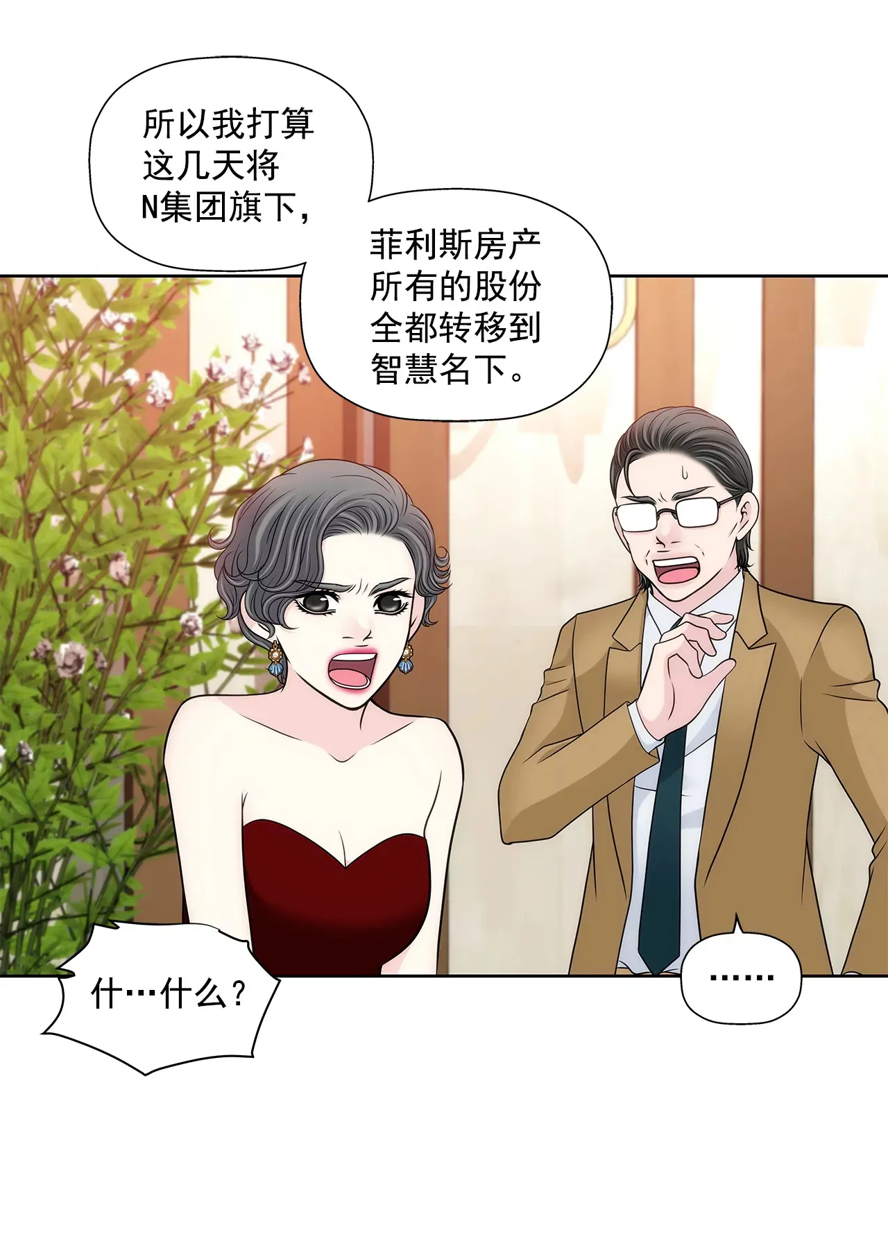 第281话 护妻 第18页