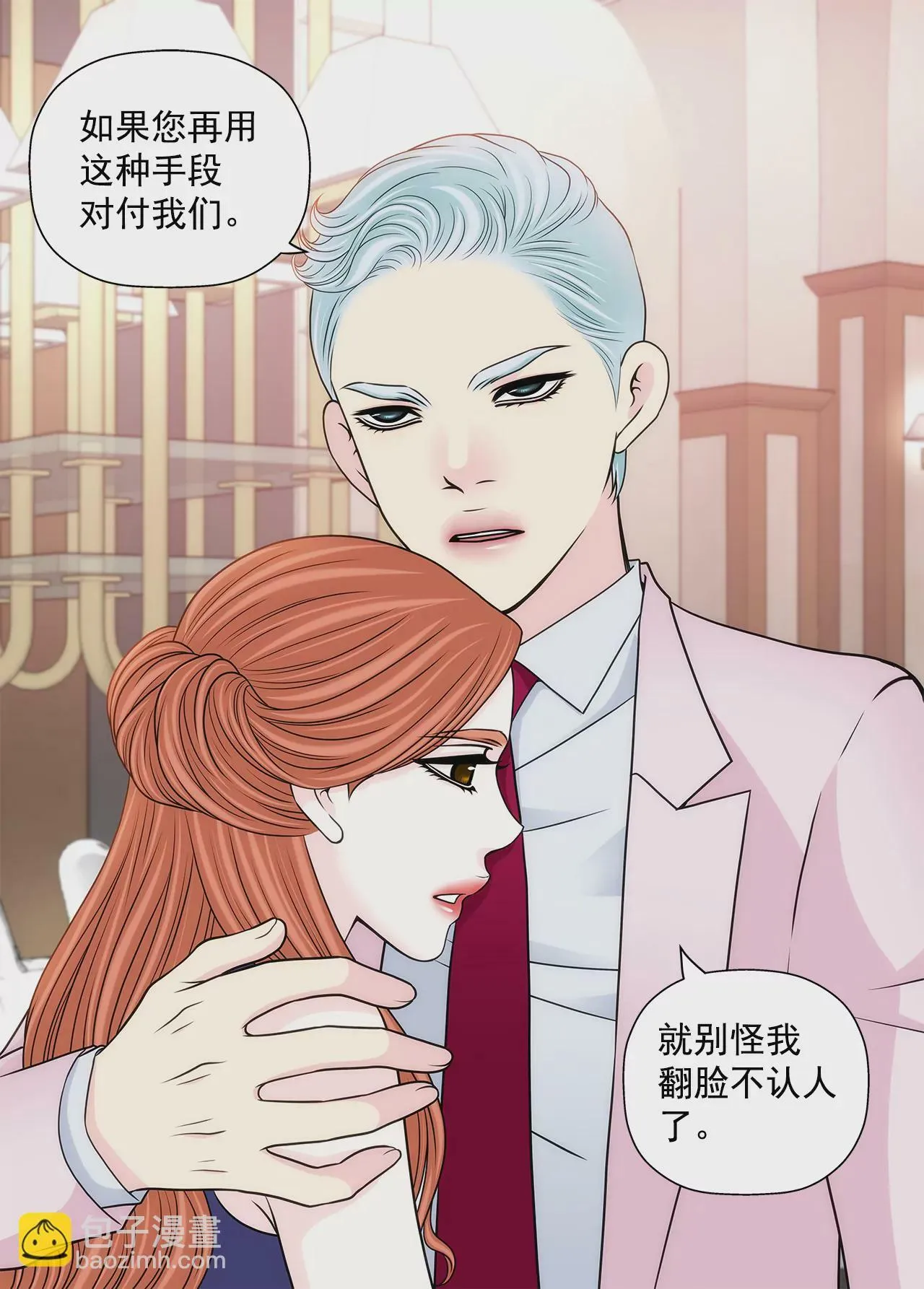 第281话 护妻 第19页