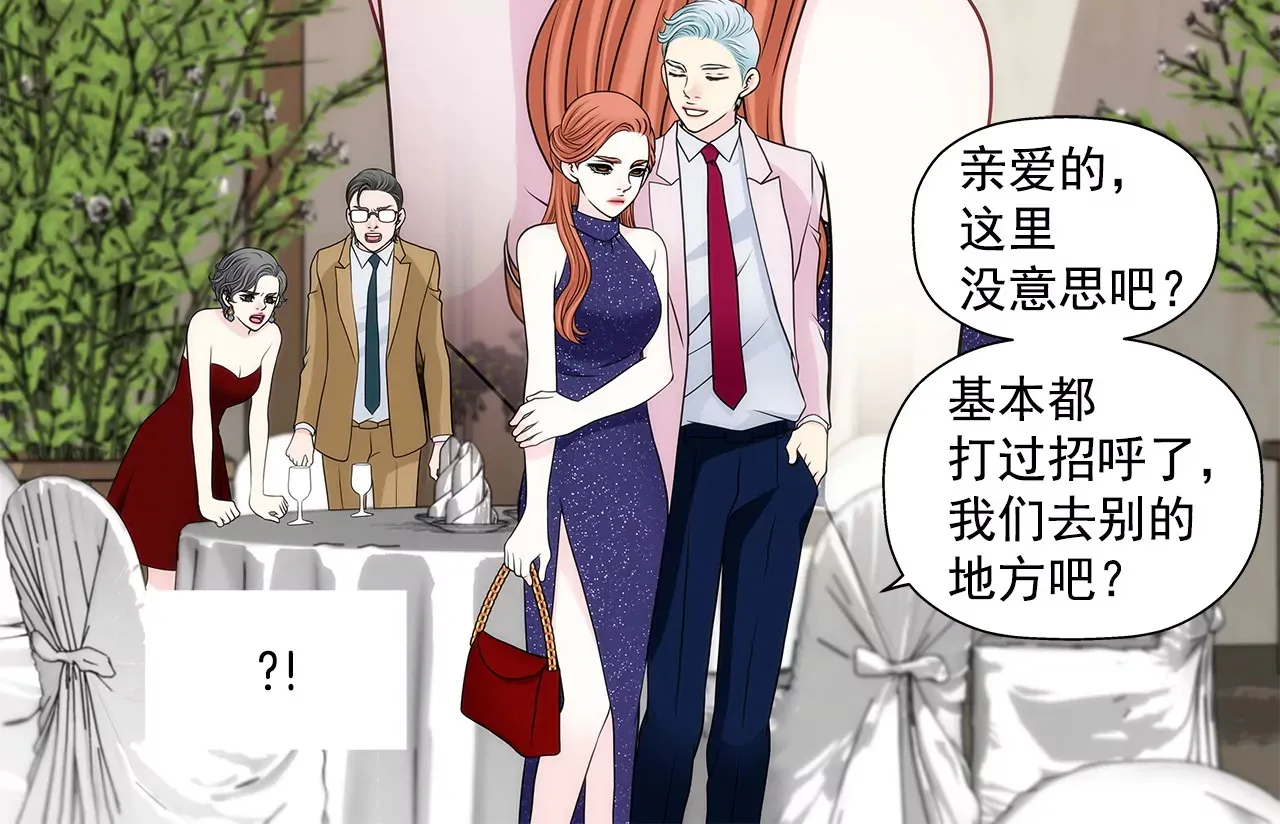 第281话 护妻 第21页