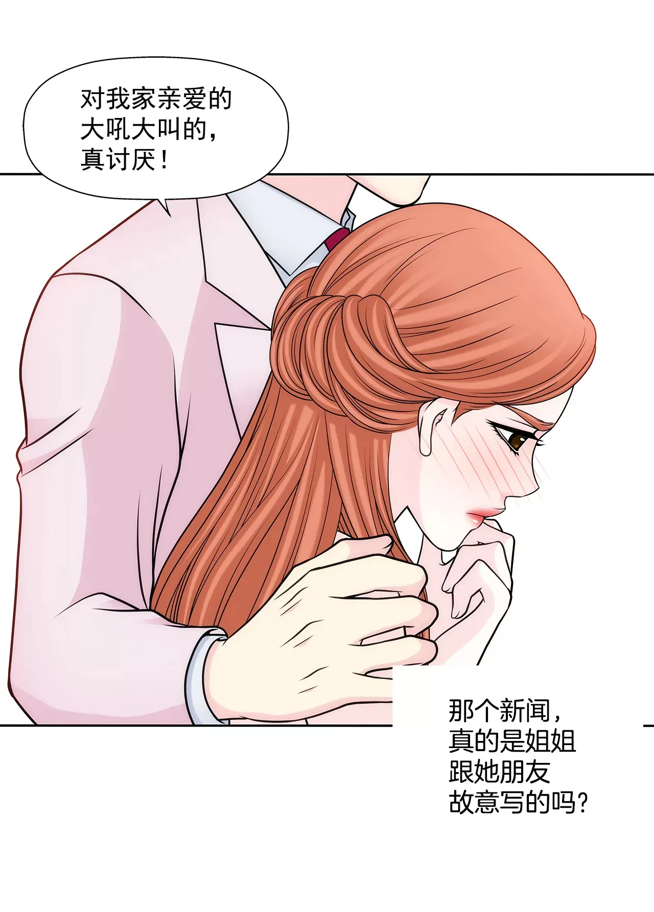 第281话 护妻 第22页