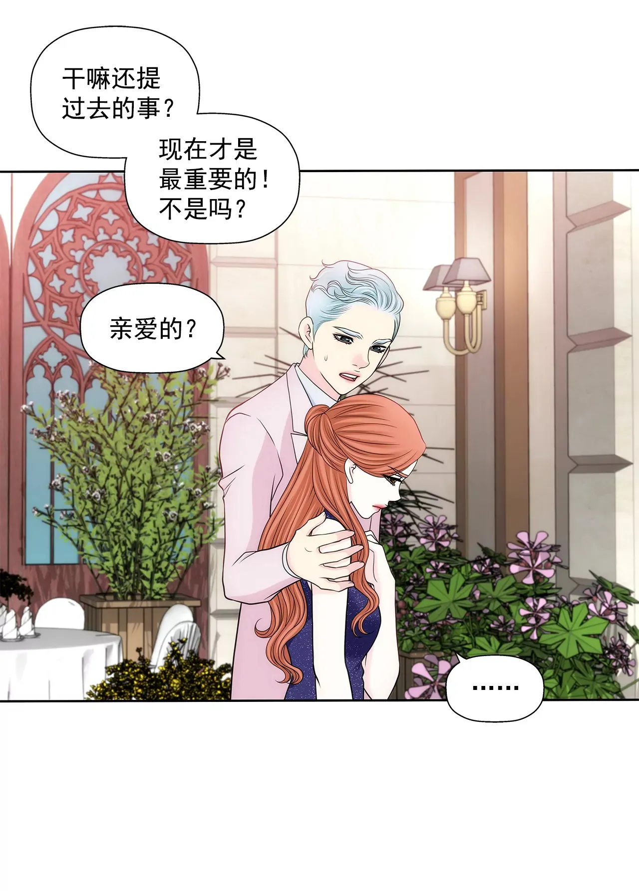 第281话 护妻 第23页