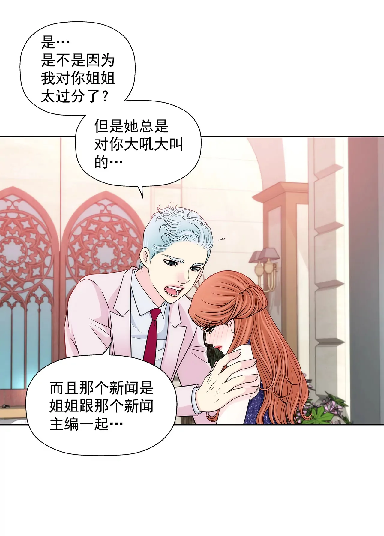 第281话 护妻 第24页
