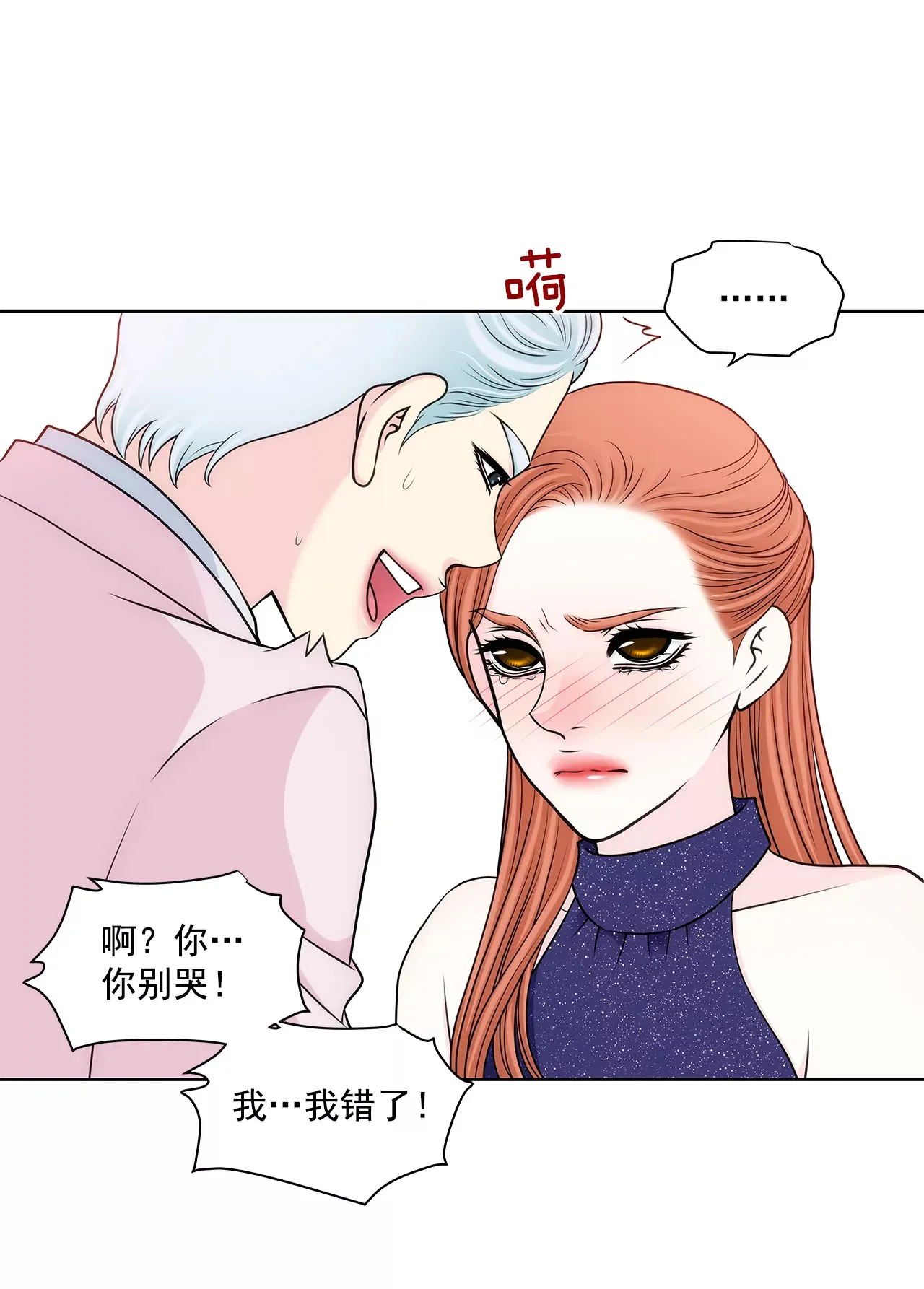 第281话 护妻 第25页
