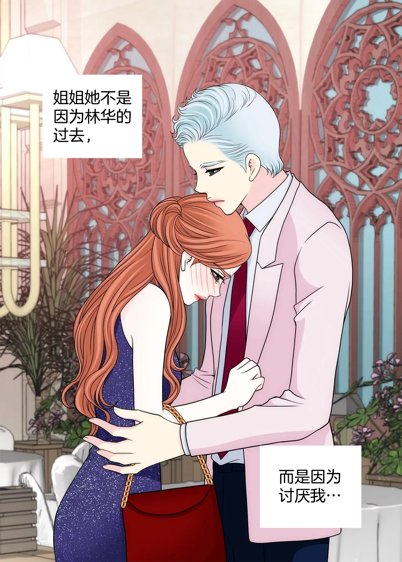 第281话 护妻 第26页