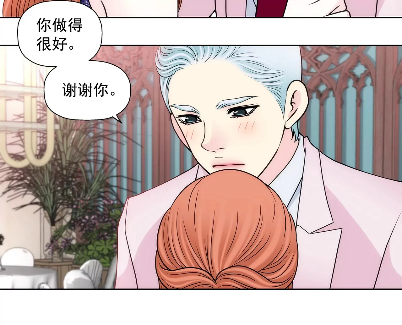 第281话 护妻 第28页