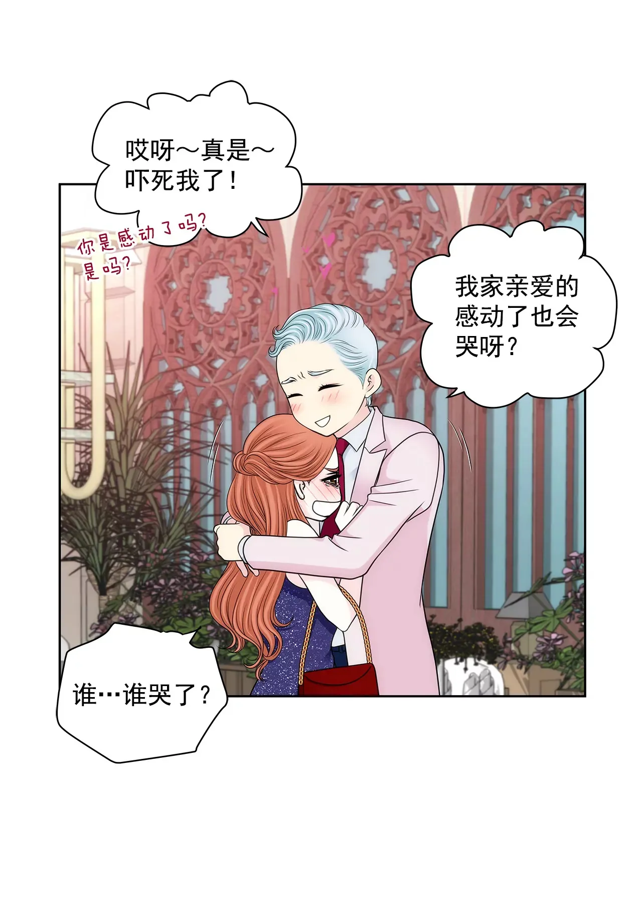 第281话 护妻 第29页