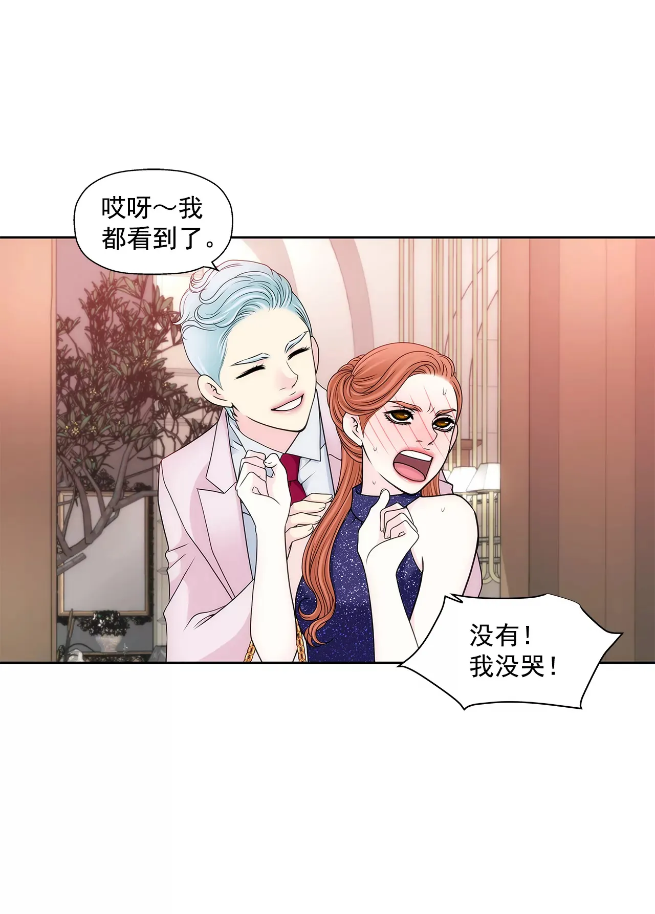 第281话 护妻 第30页