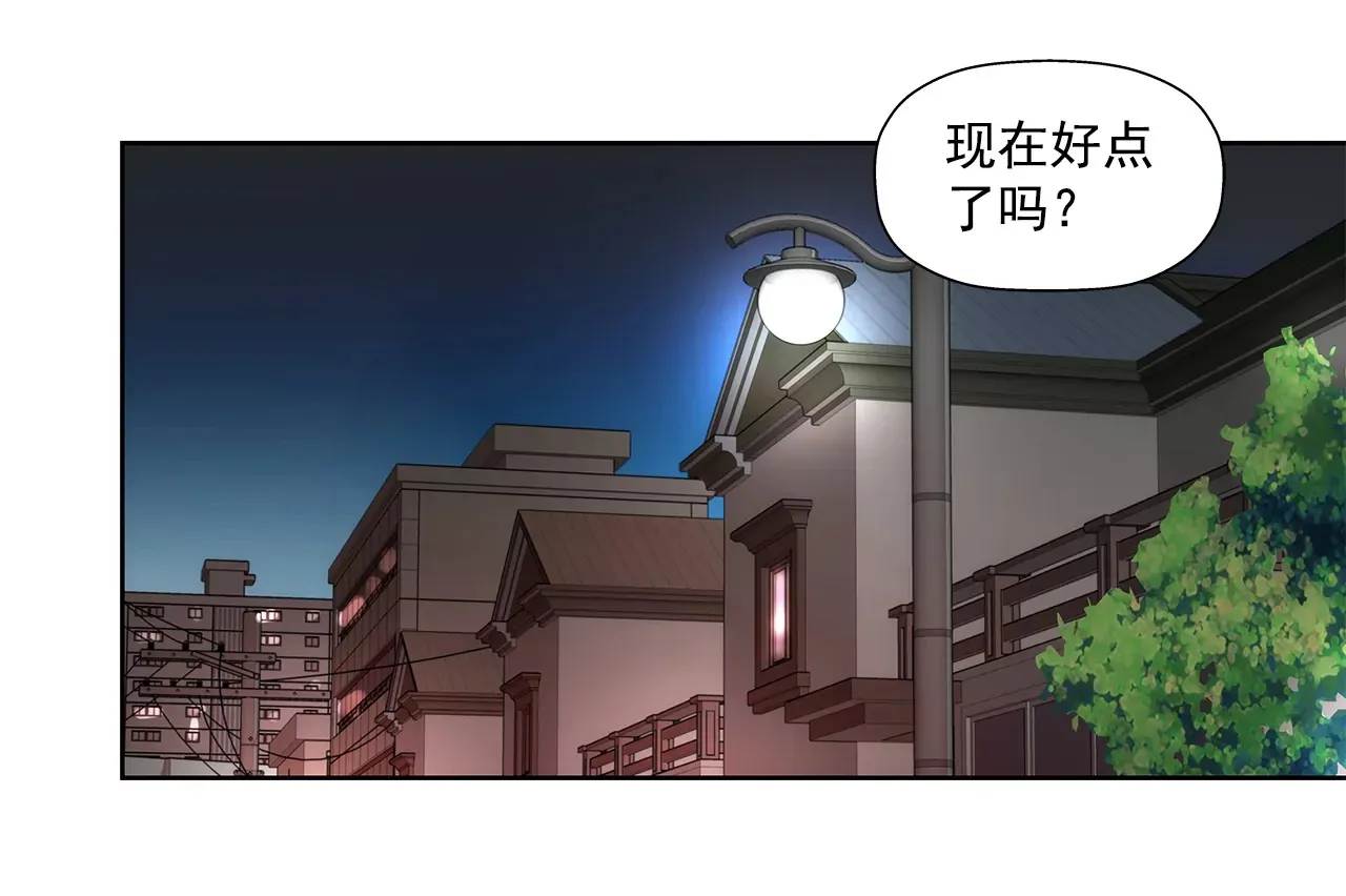 第282话 回家 第3页