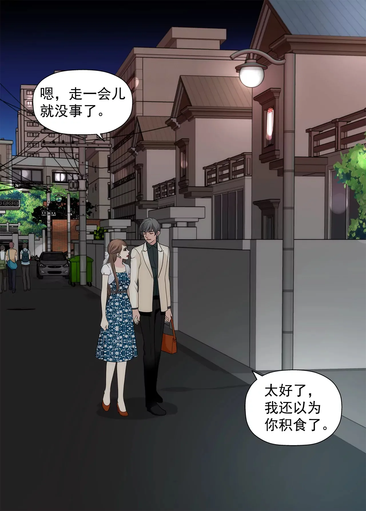 第282话 回家 第4页
