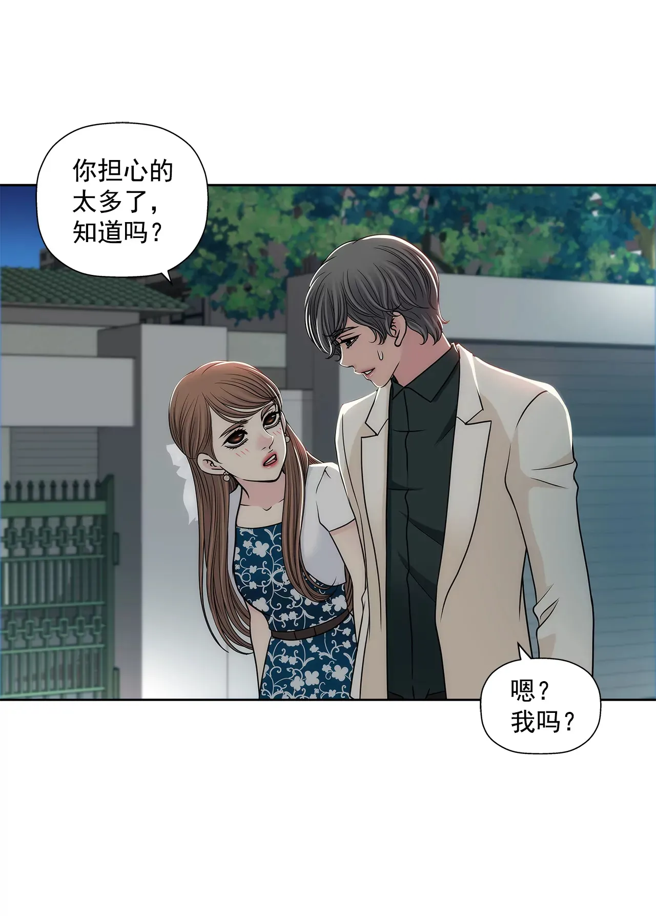 第282话 回家 第5页