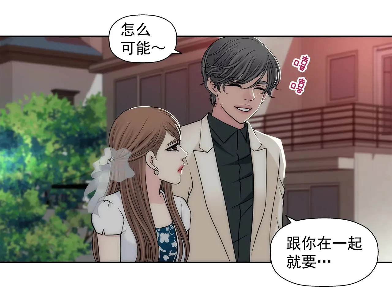 第282话 回家 第7页