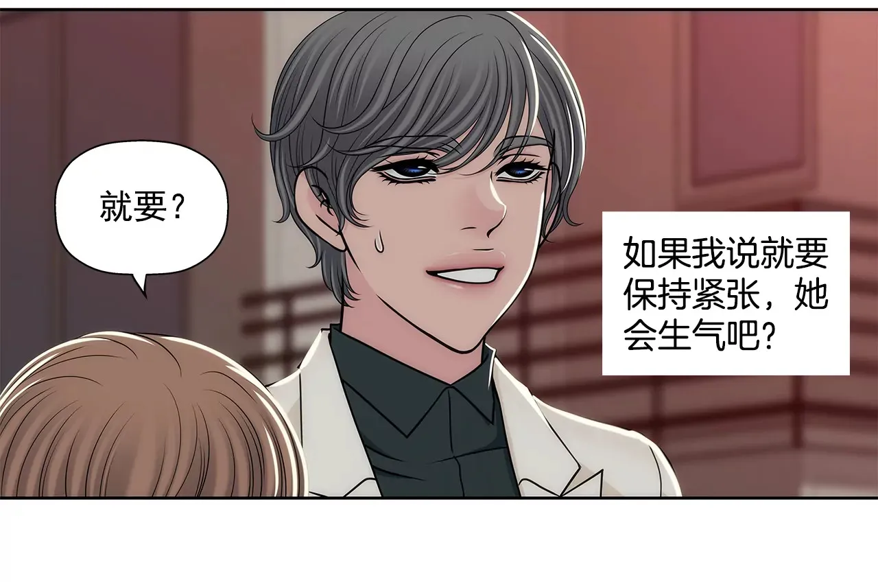 第282话 回家 第8页