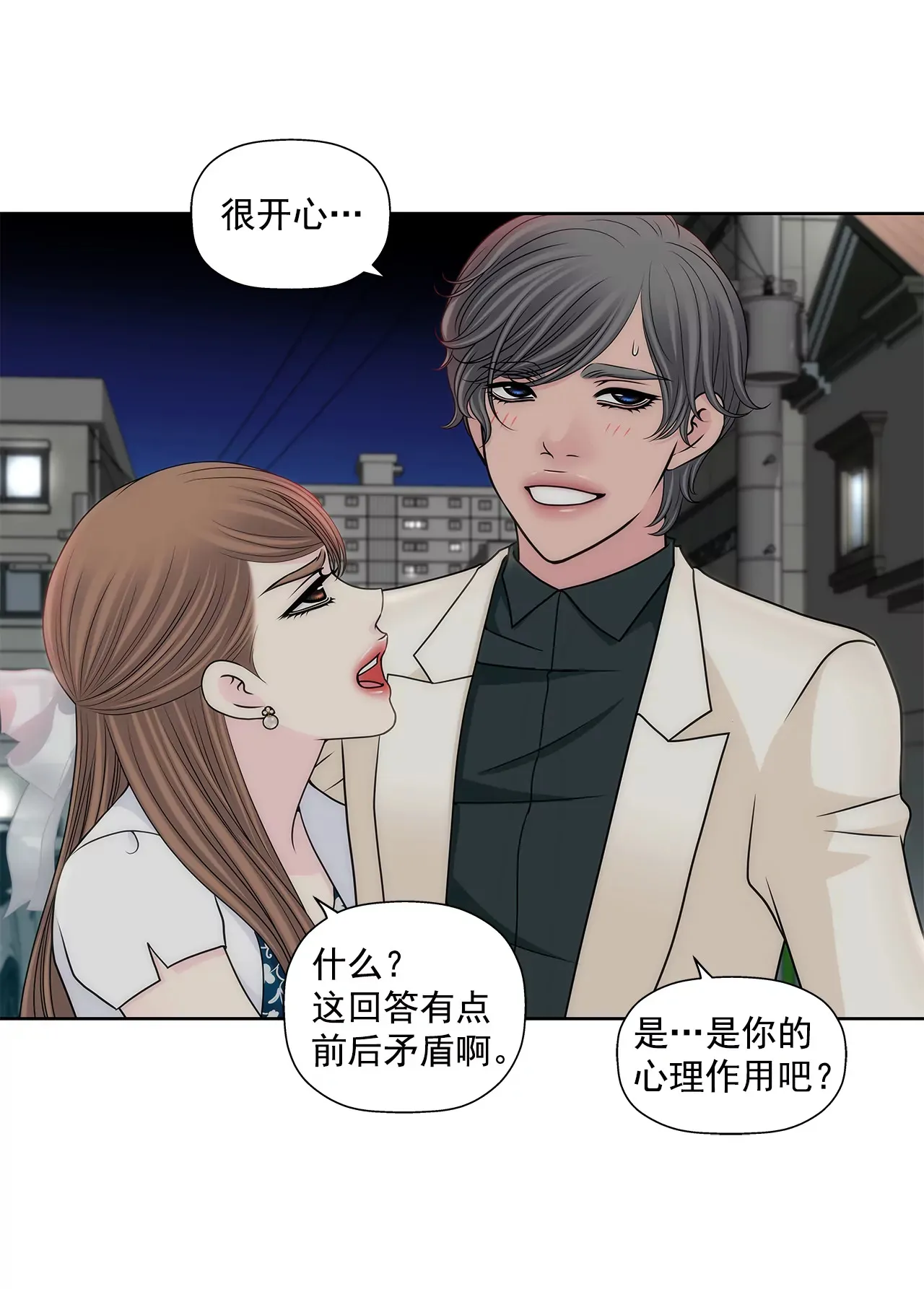 第282话 回家 第9页