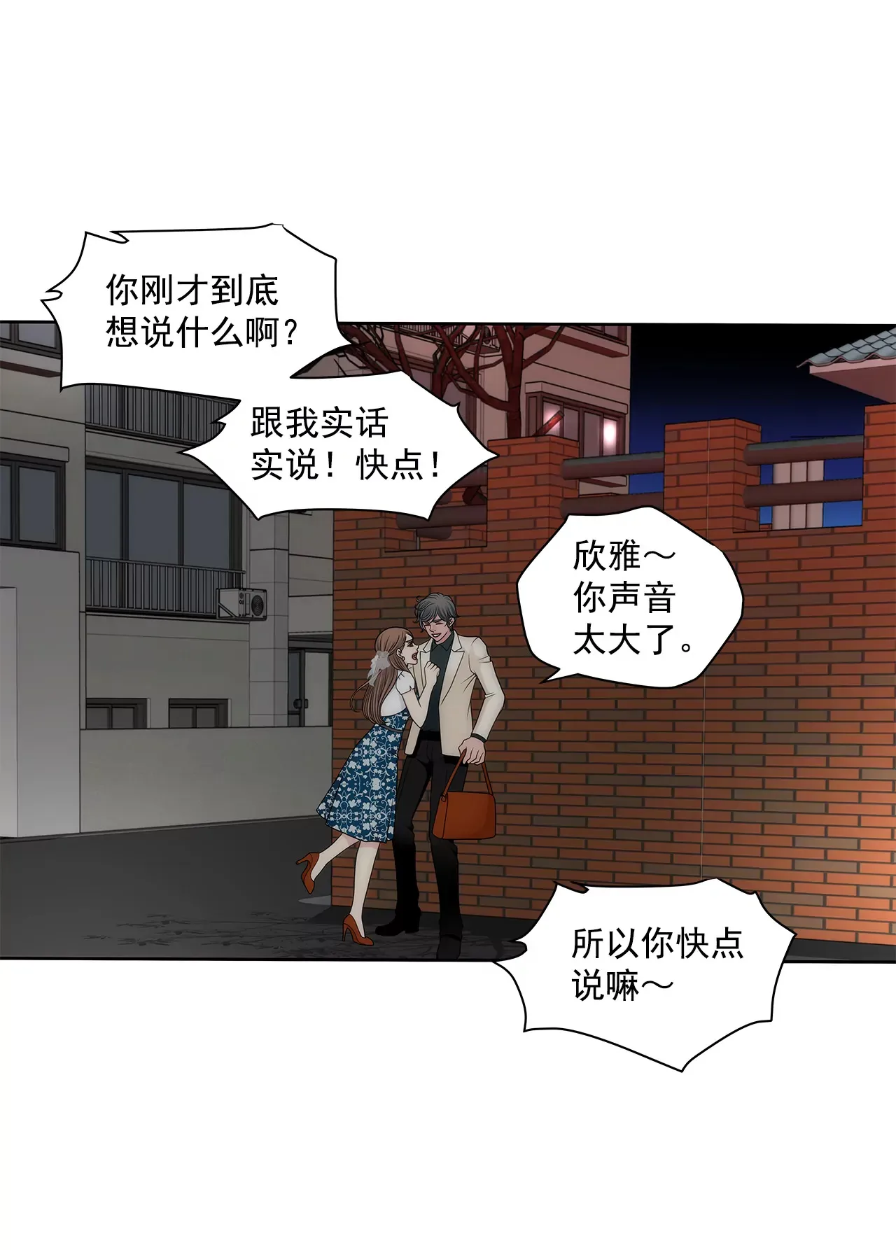第282话 回家 第10页