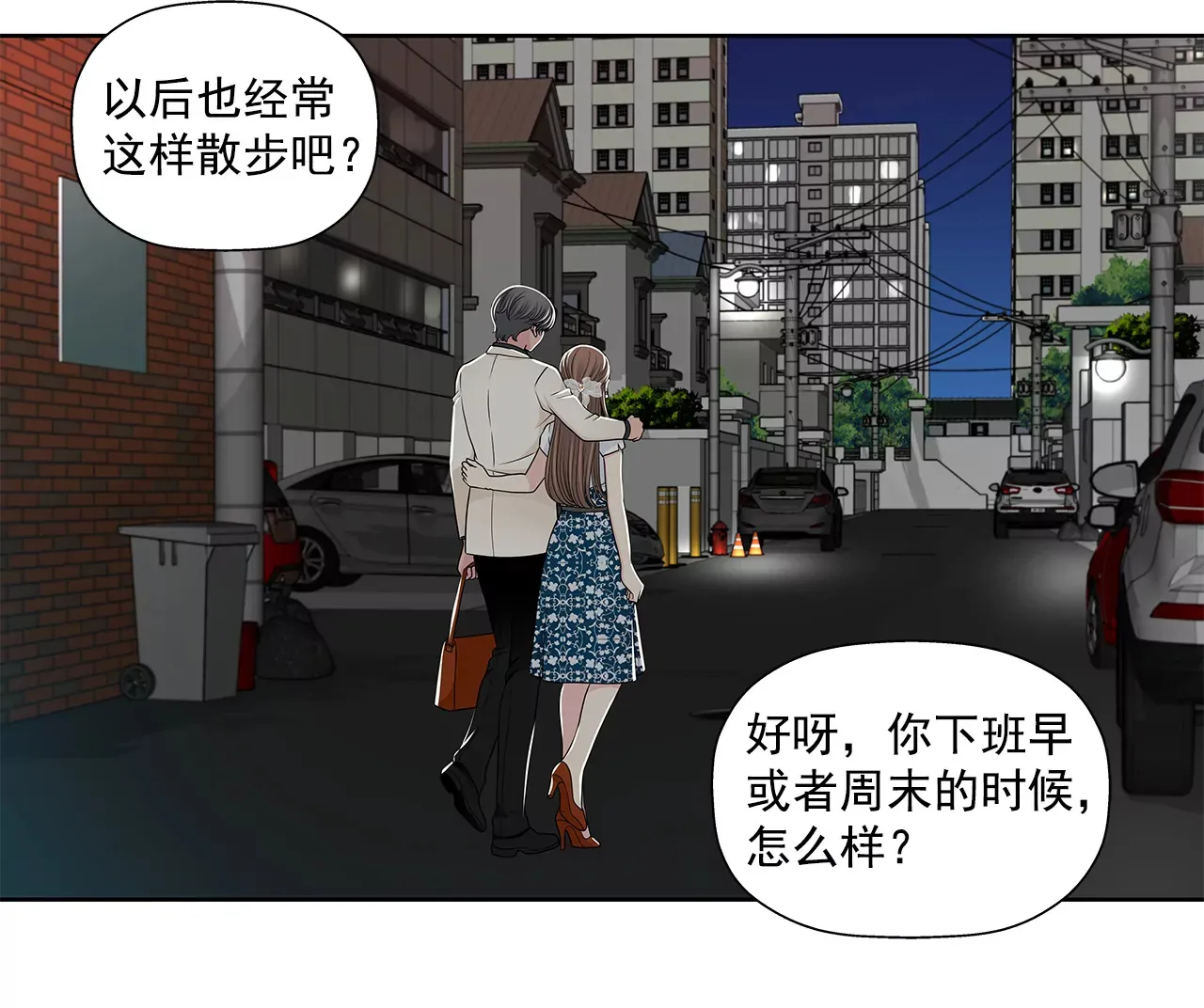 第282话 回家 第12页