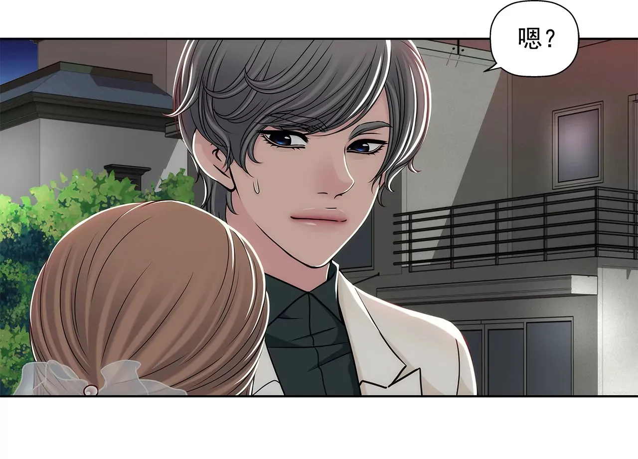 第282话 回家 第14页