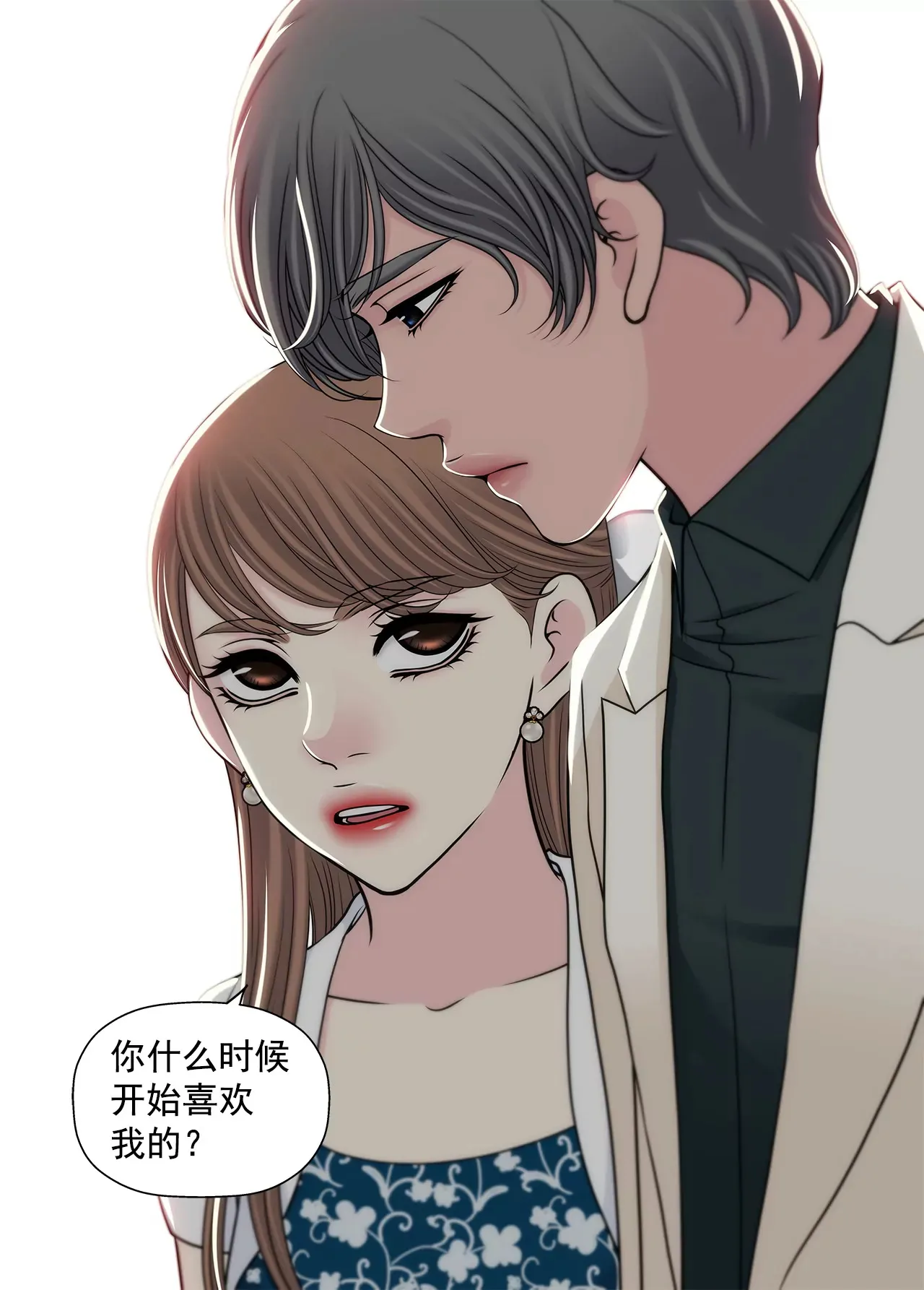 第282话 回家 第15页