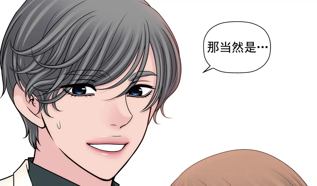 第282话 回家 第16页