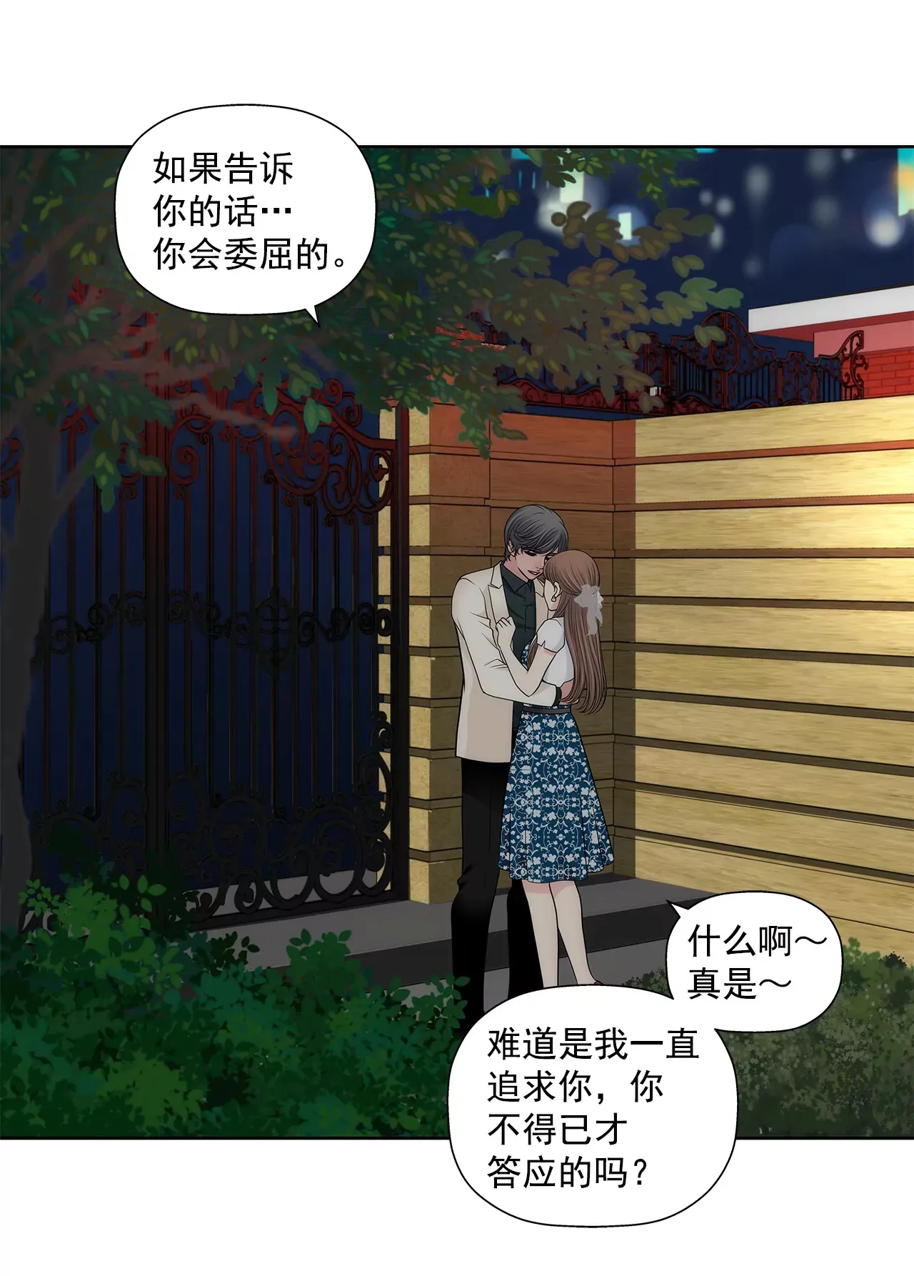 第282话 回家 第19页