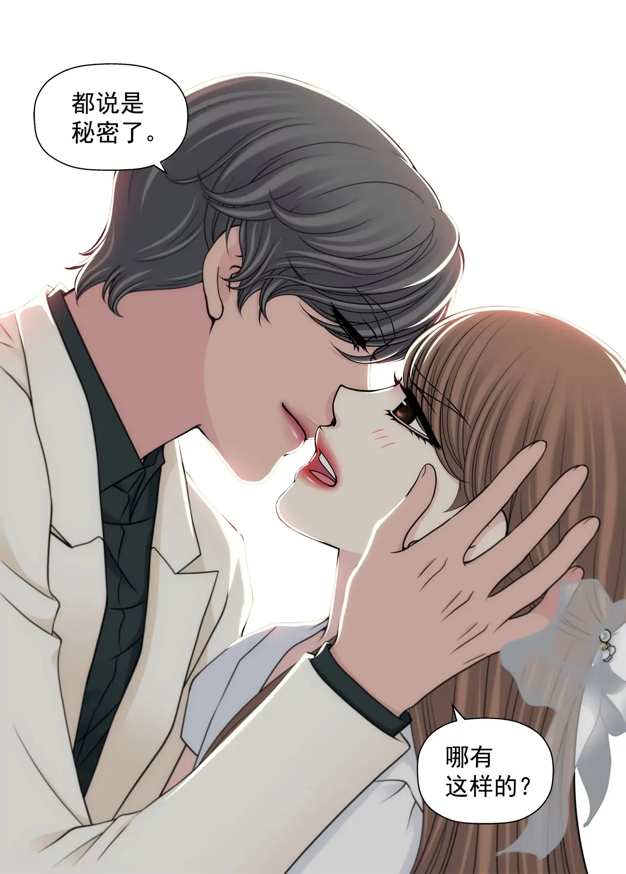 第282话 回家 第22页
