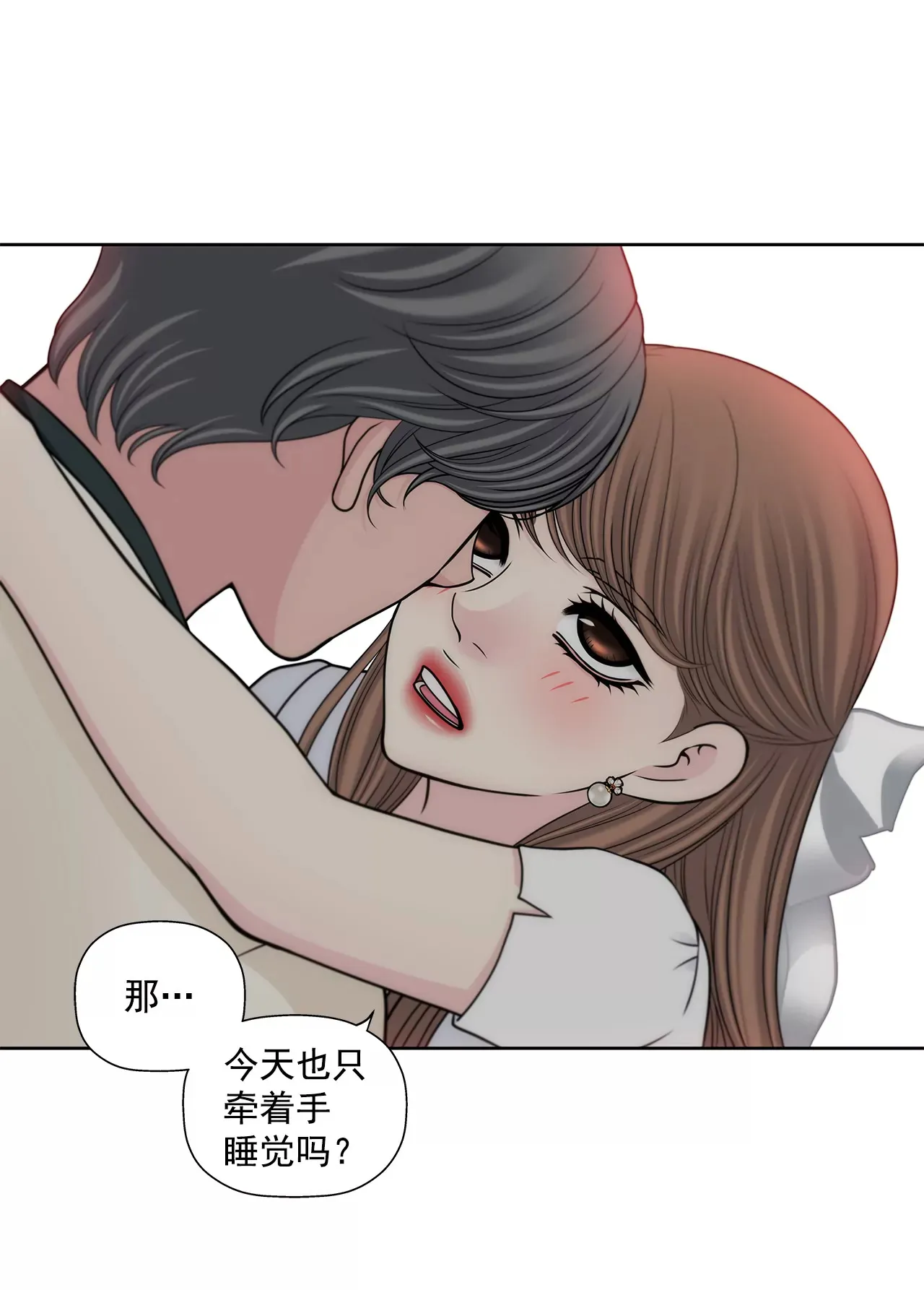 第282话 回家 第25页