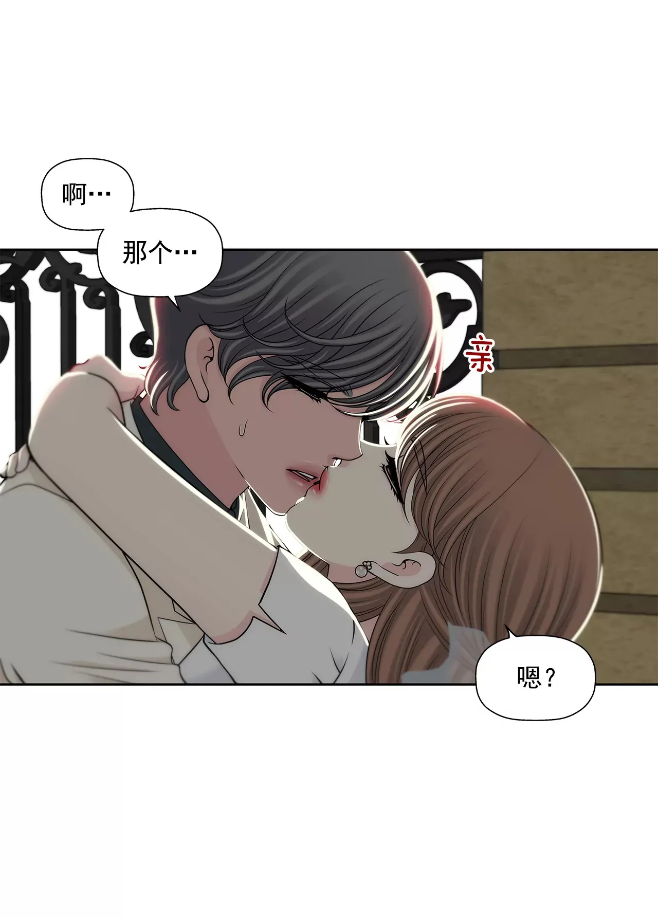 第282话 回家 第26页