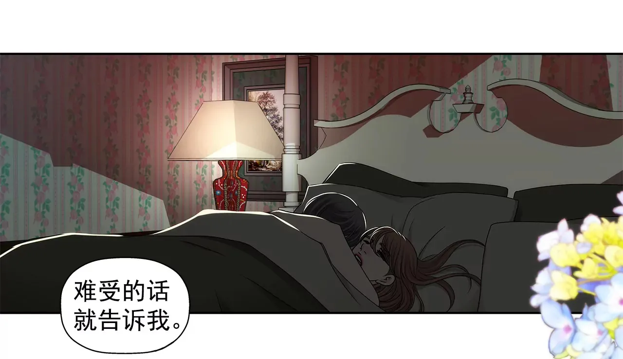 第282话 回家 第28页