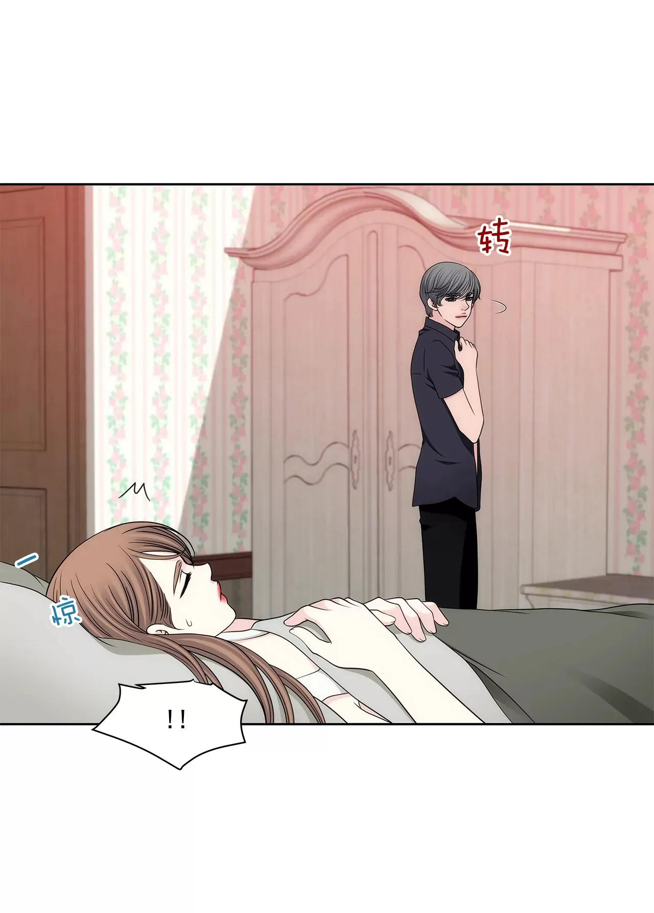 第283话 不打算结婚吗？ 第7页