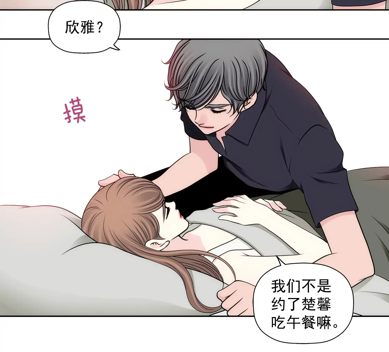 第283话 不打算结婚吗？ 第12页