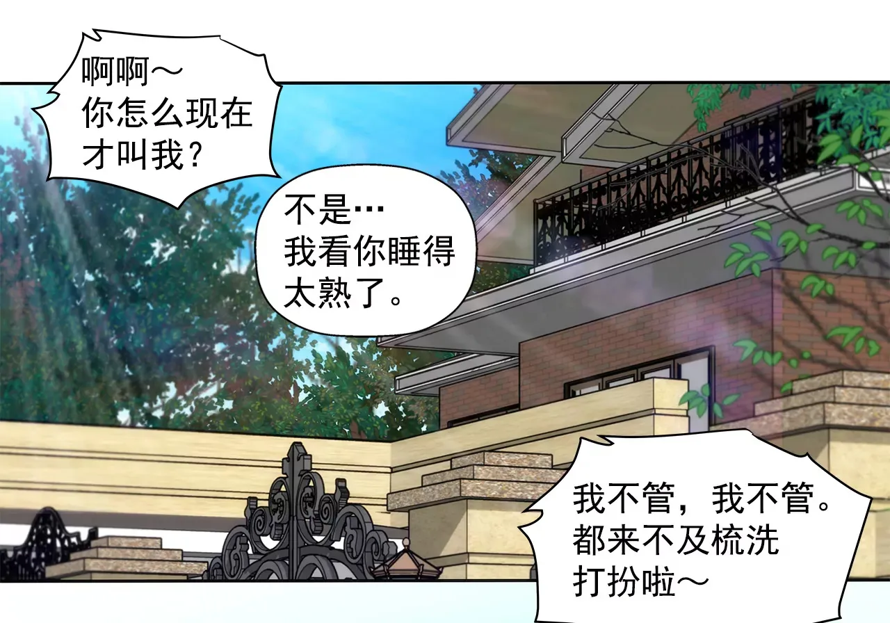 第283话 不打算结婚吗？ 第14页