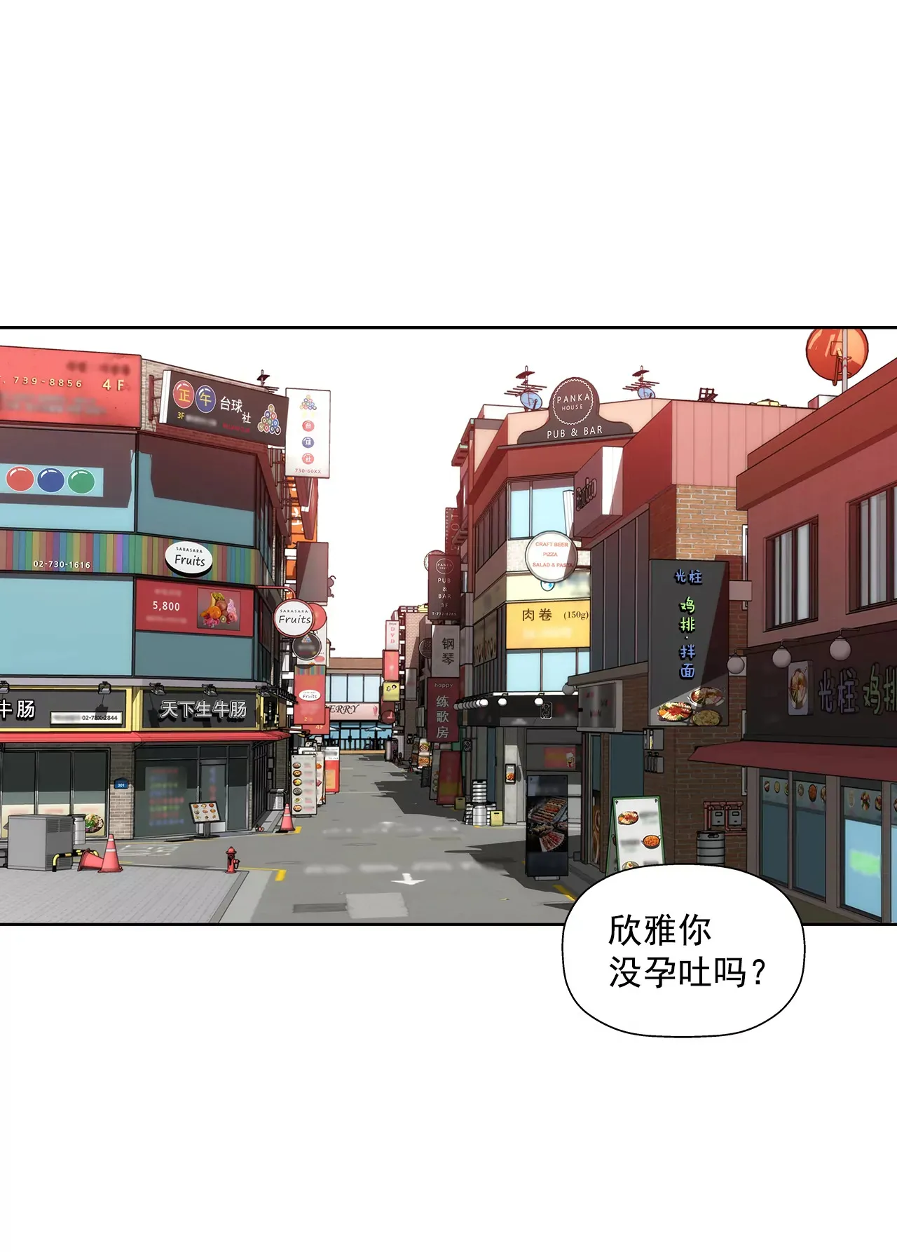 第283话 不打算结婚吗？ 第16页