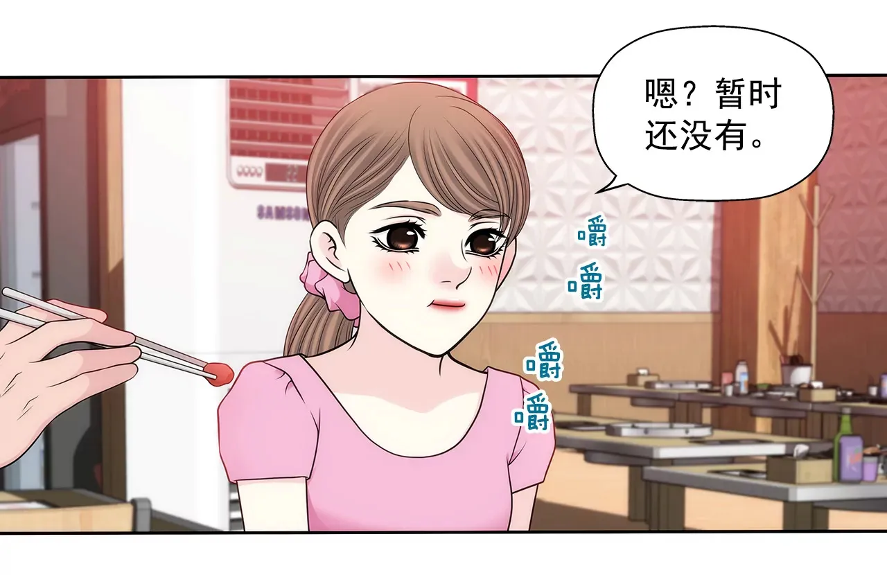第283话 不打算结婚吗？ 第17页