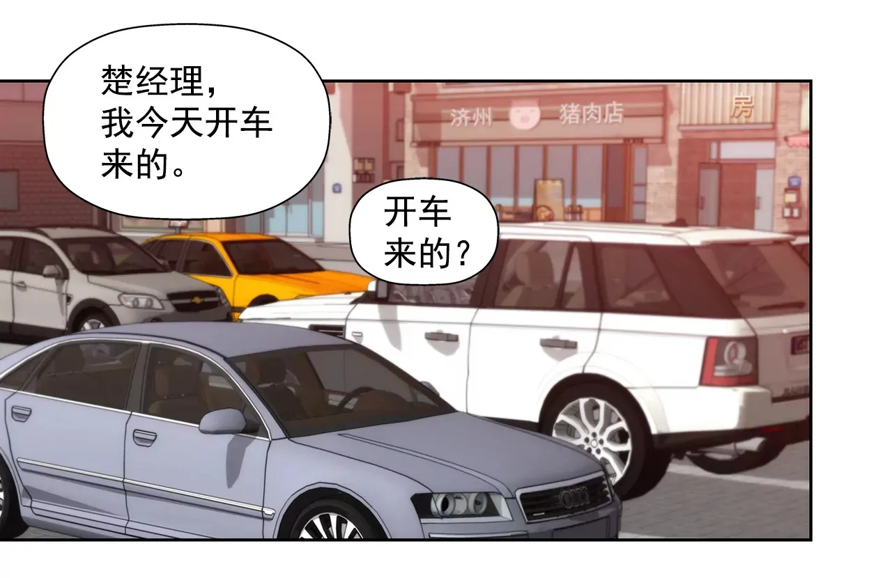 第283话 不打算结婚吗？ 第21页