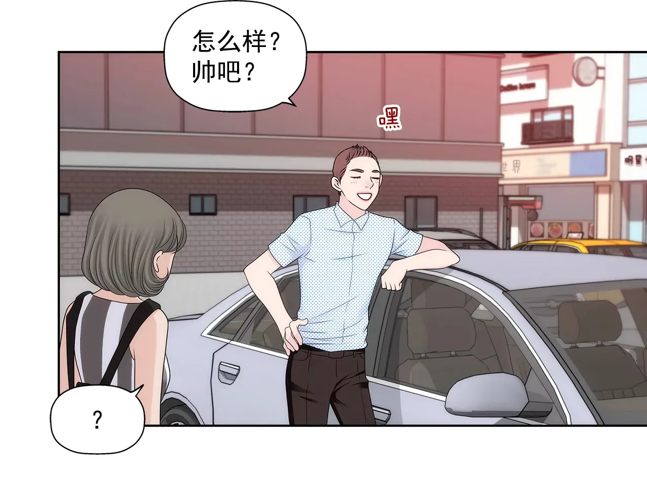 第283话 不打算结婚吗？ 第22页