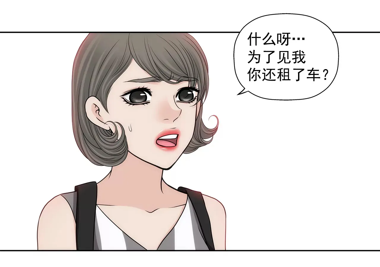 第283话 不打算结婚吗？ 第23页